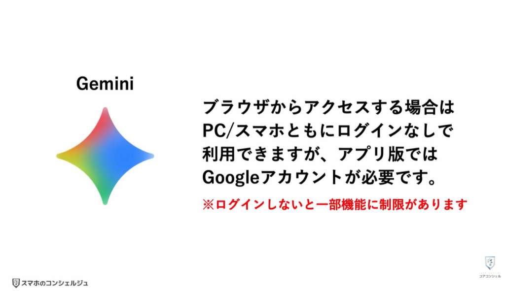 ChatGPTやGeminiで絶対にやってはいけない3つの注意点：Geminiのプライバシー設定