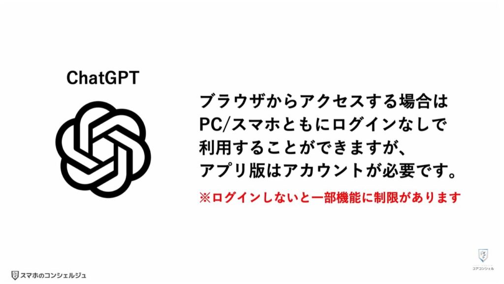 ChatGPTやGeminiで絶対にやってはいけない3つの注意点：ChatGPTのプライバシー設定