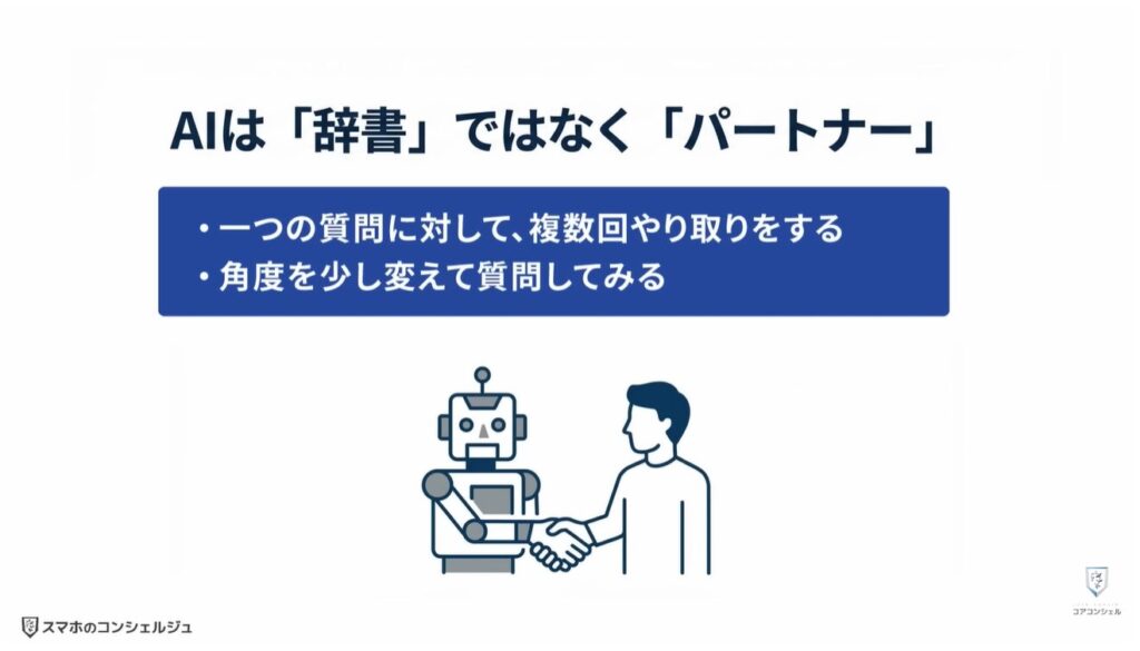 ChatGPTやGeminiで絶対にやってはいけない3つの注意点：ハルシネーションについて