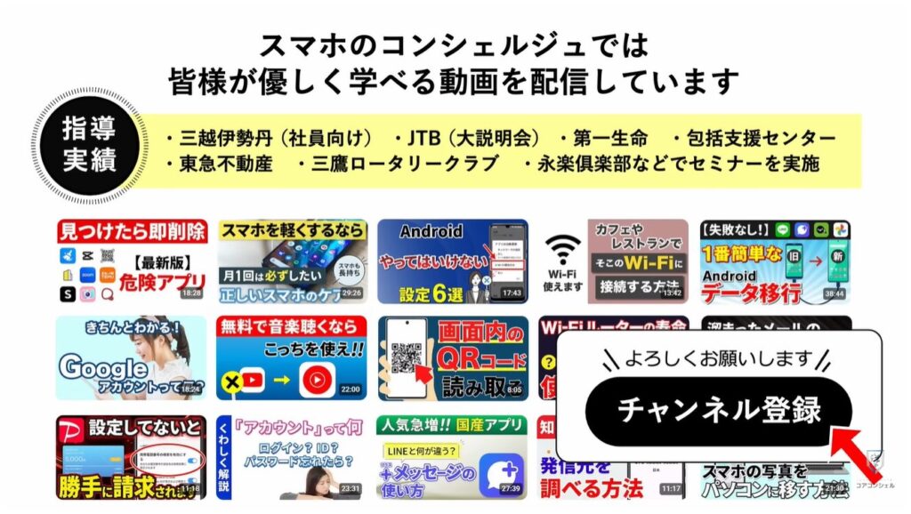 ネット上にある個人情報をチェックして削除できる:スマホのコンシェルジュとは