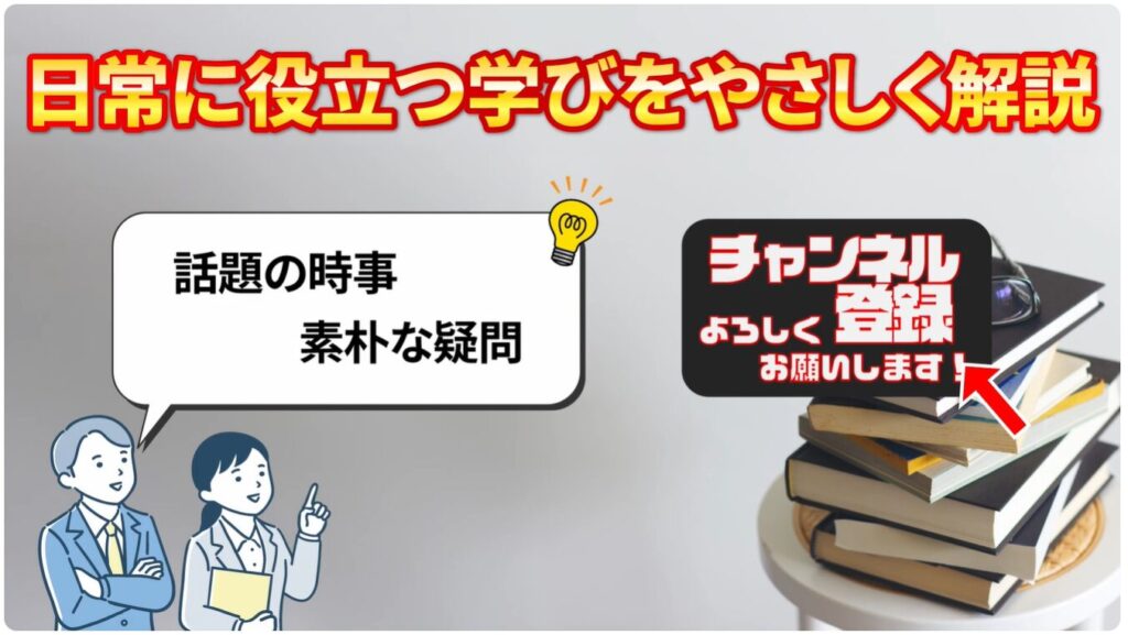 突然の親の介護(最初にすべき事):大人の学びチャンネルとは