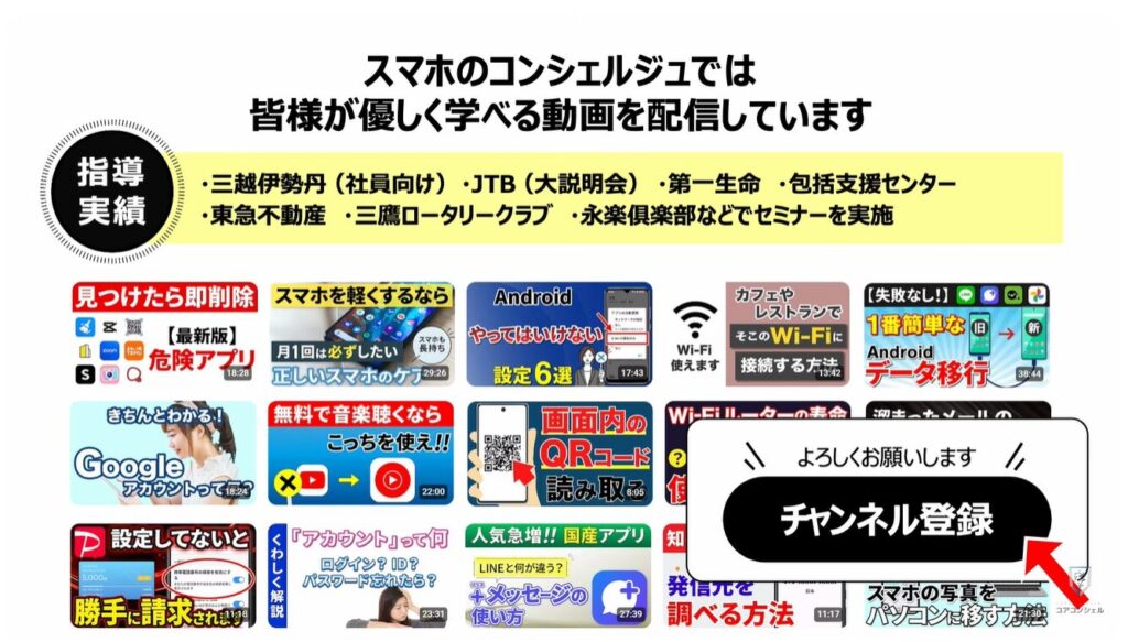 タッチ決済対応のクレジットカードは危険：スマホのコンシェルジュとは