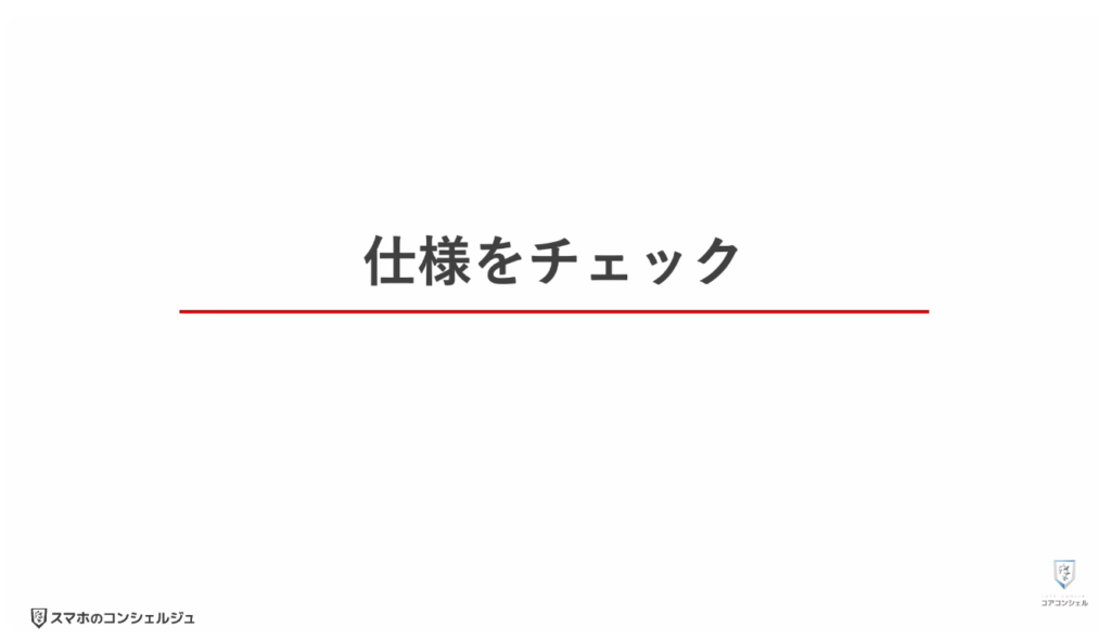 Google Pixel10a：外観をチェック