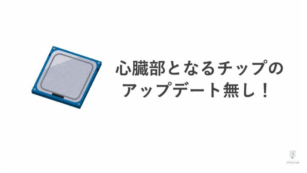 Google Pixel10a：チップのアップデート無し