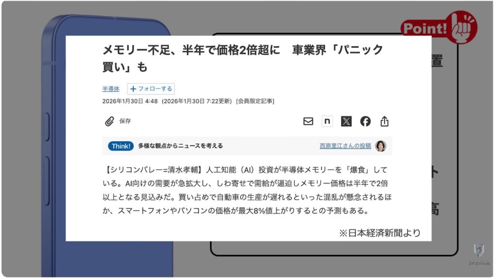 Google Pixel10a：競合機種と比較してみる