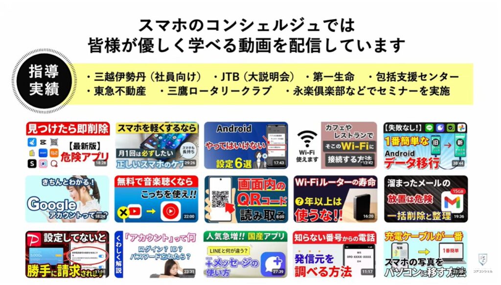 リアルタイム翻訳：スマホのコンシェルジュとは