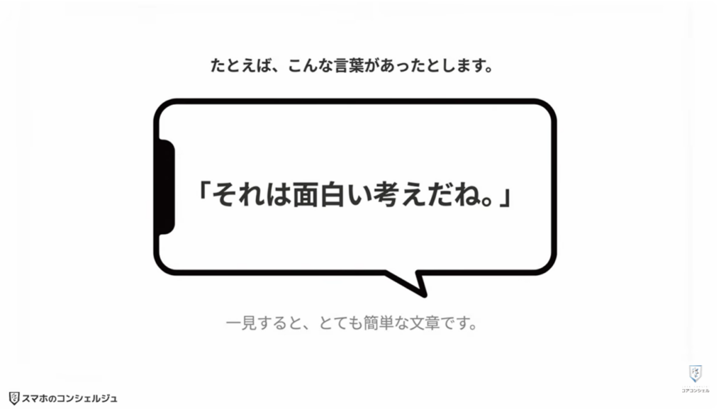 リアルタイム翻訳：翻訳アプリと比べて何が違うのか？