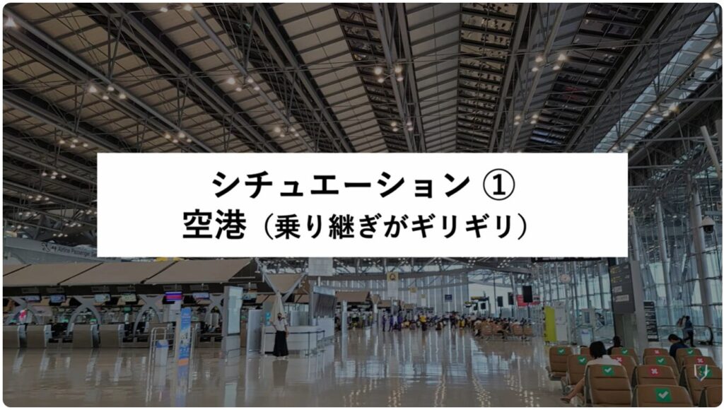 リアルタイム翻訳：デモンストレーション