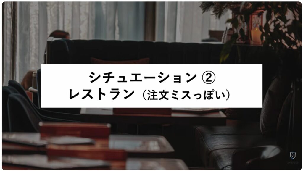 リアルタイム翻訳：デモンストレーション