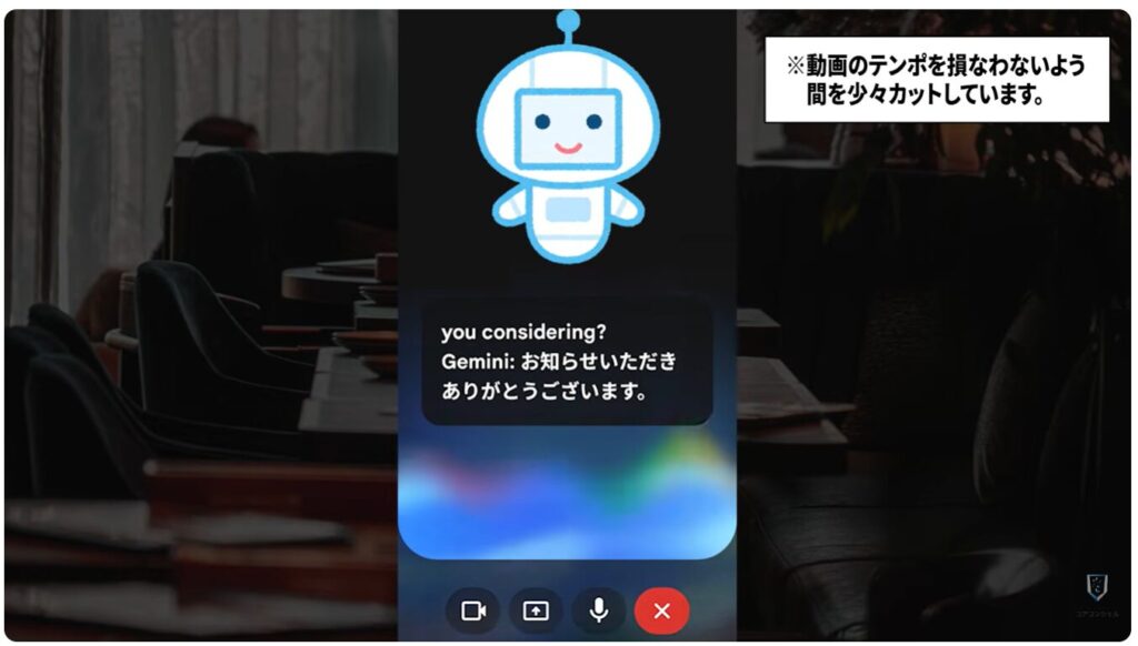 リアルタイム翻訳：デモンストレーション
