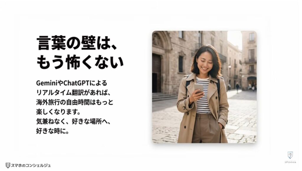 リアルタイム翻訳：翻訳精度を高めるには