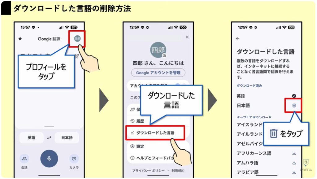 リアルタイム翻訳：生成AIにはできない翻訳アプリの活用法
