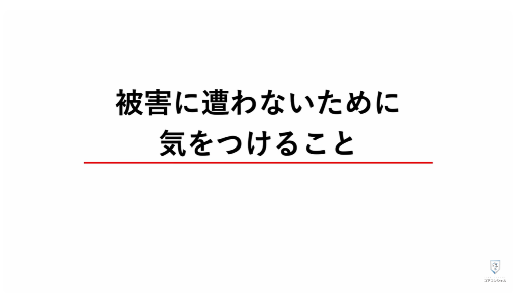 SIMスワップ詐欺：気づくためのポイント