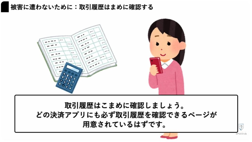 SIMスワップ詐欺：気づくためのポイント