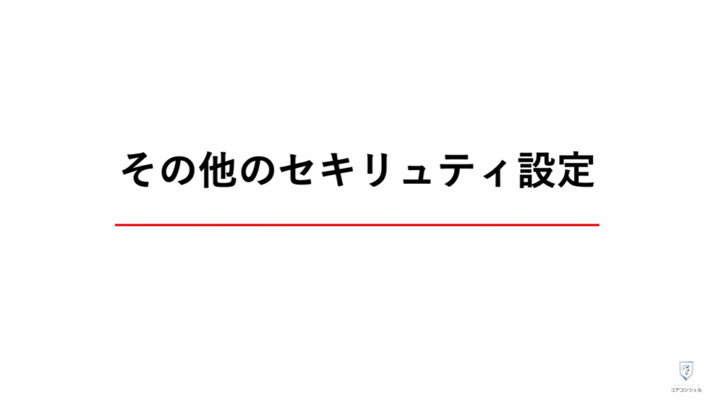 SIMスワップ詐欺：パスキー対応サービスは積極的に設定