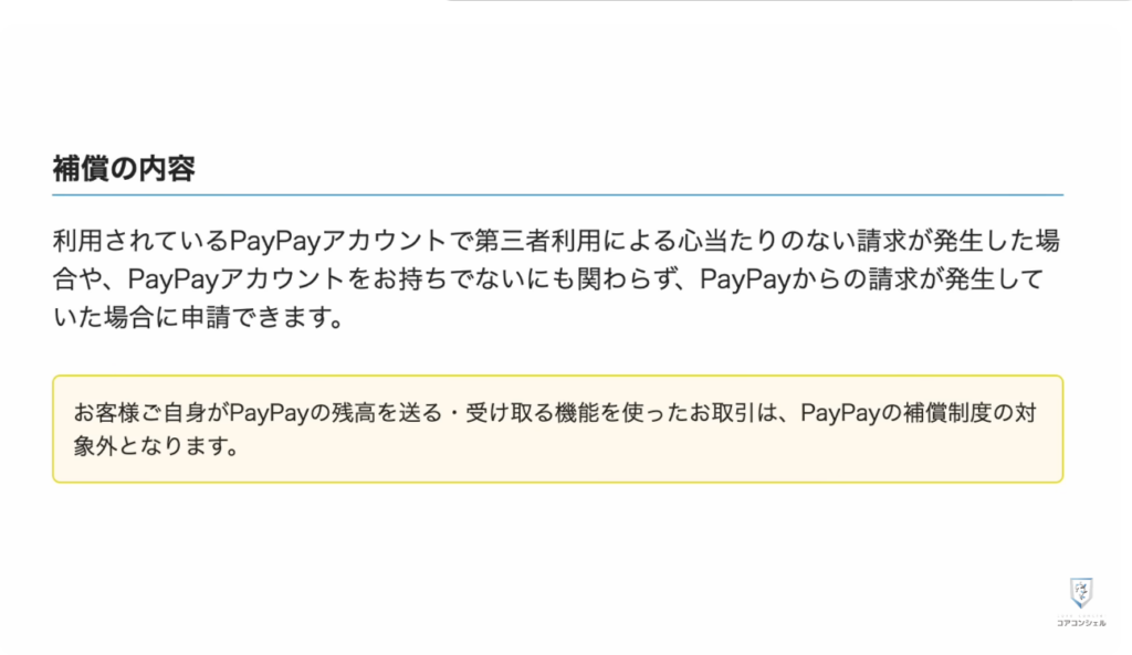SIMスワップ詐欺：アカウントを検索させない
