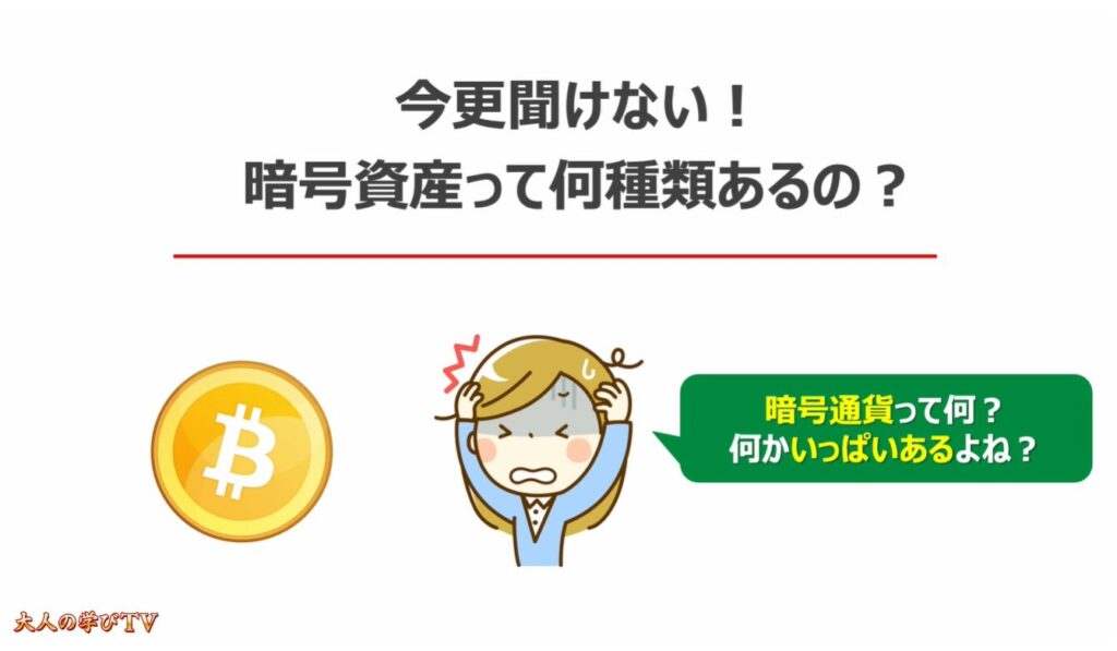 注目の「ステーブルコイン」とは:
今更聞けない!「暗号資産」って何種類あるの?