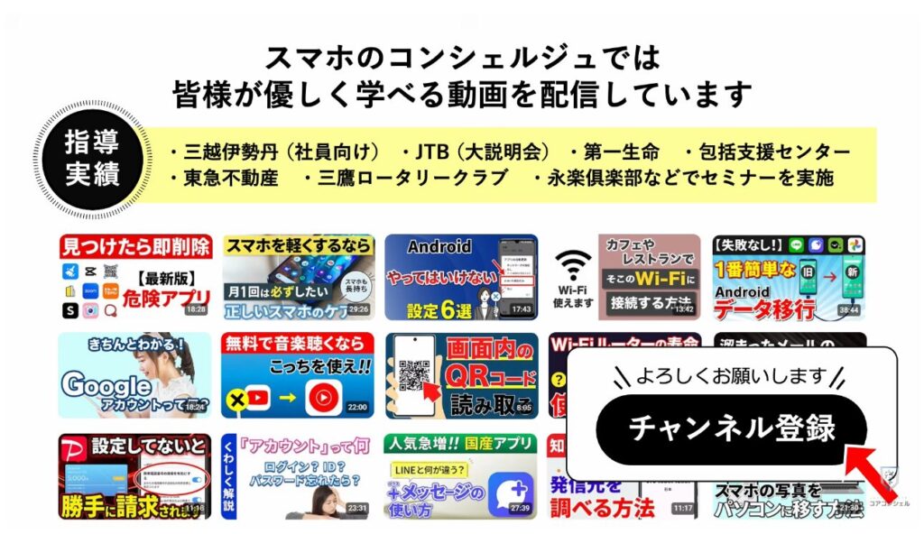 サナエトークンとは:スマホのコンシェルジュとは