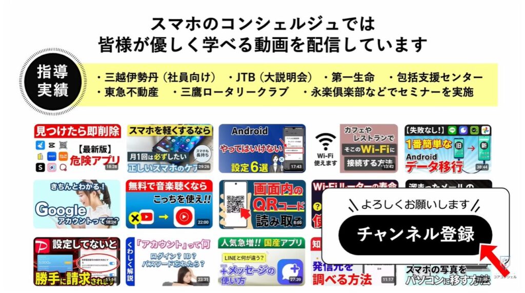 LINEの大幅リニューアル:スマホのコンシェルジュとは