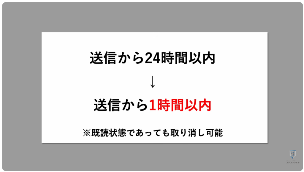 LINEの大幅リニューアル:「送信取消」に有料版
