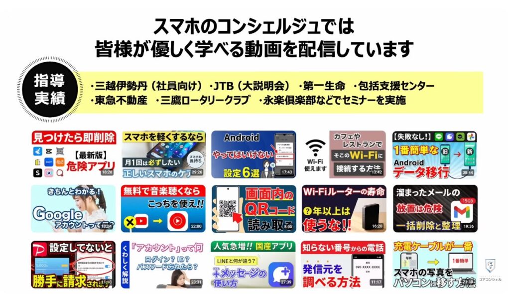 ショートメッセージが遂に無料:スマホのコンシェルジュとは