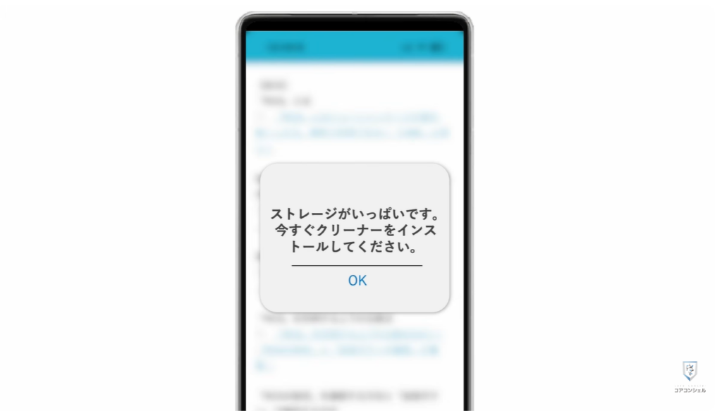 ストレージとは