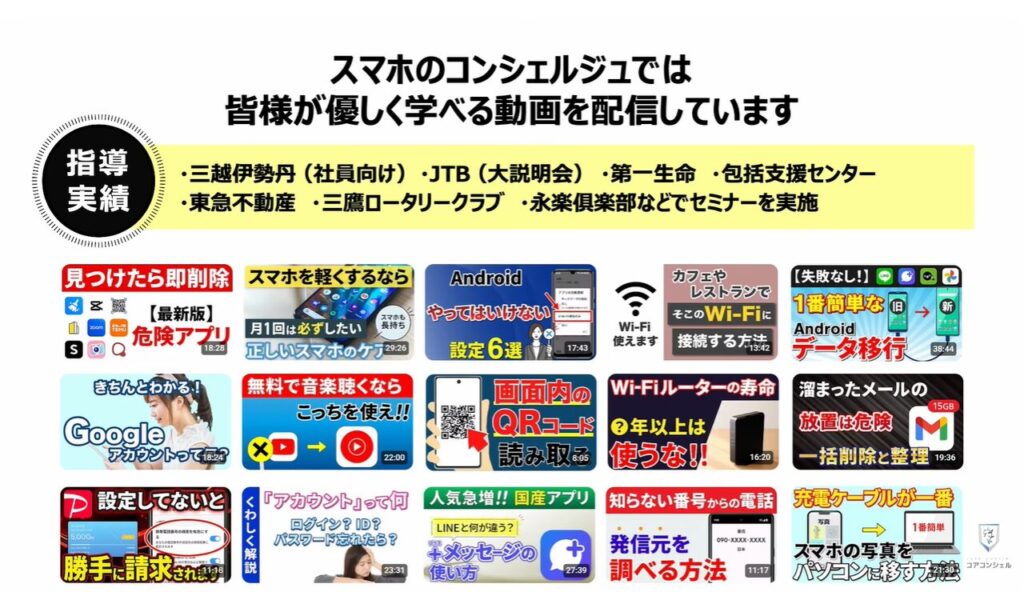 ストレージとは：スマホのコンシェルジュとは