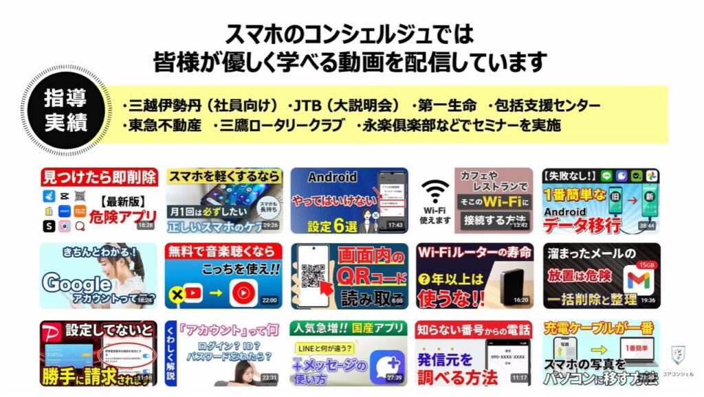 地震警報が鳴らないのは？：スマホのコンシェルジュとは