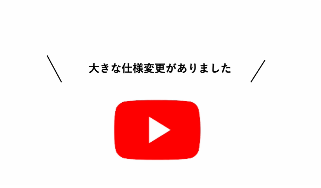 YouTube最新機能