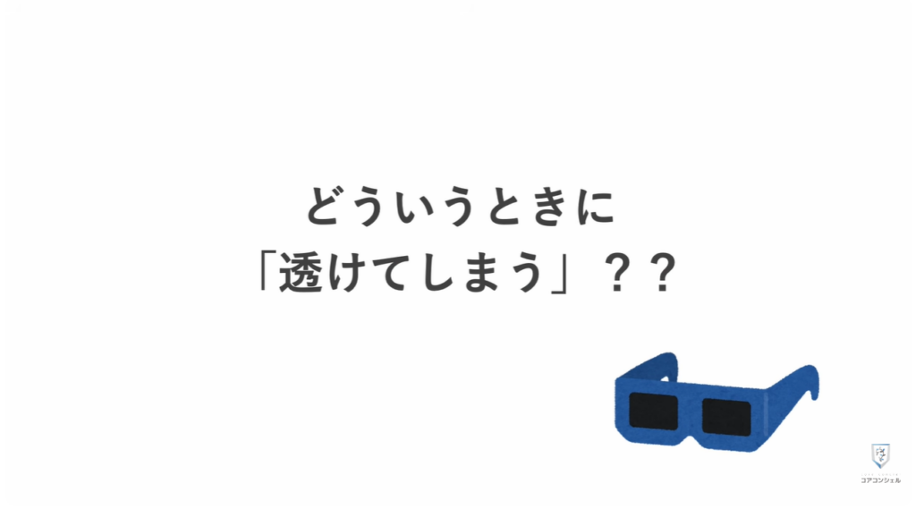 気になる写真やスクリーンショットに「ぼかし」を入れる方法：ペンでの塗りつぶしは透かされる？！