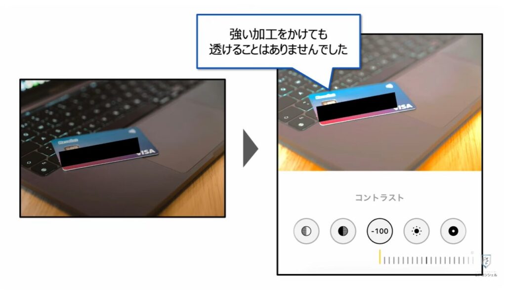 気になる写真やスクリーンショットに「ぼかし」を入れる方法：安全な塗りつぶし方法（iPhone）