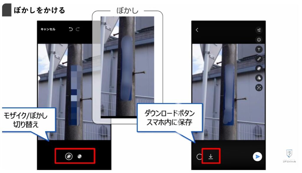 気になる写真やスクリーンショットに「ぼかし」を入れる方法：ぼかしやモザイクをかける方法