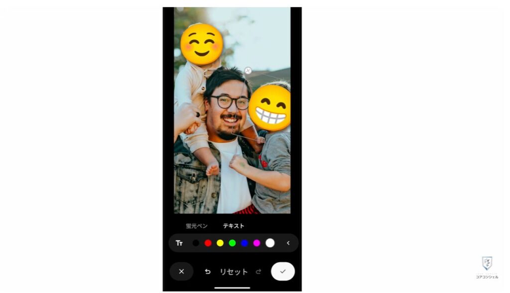 気になる写真やスクリーンショットに「ぼかし」を入れる方法：絵文字やスタンプで隠す
