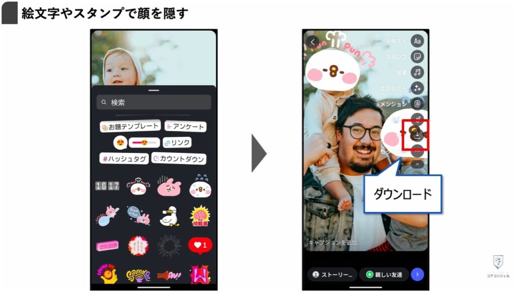 気になる写真やスクリーンショットに「ぼかし」を入れる方法：Instagramでスタンプを使う