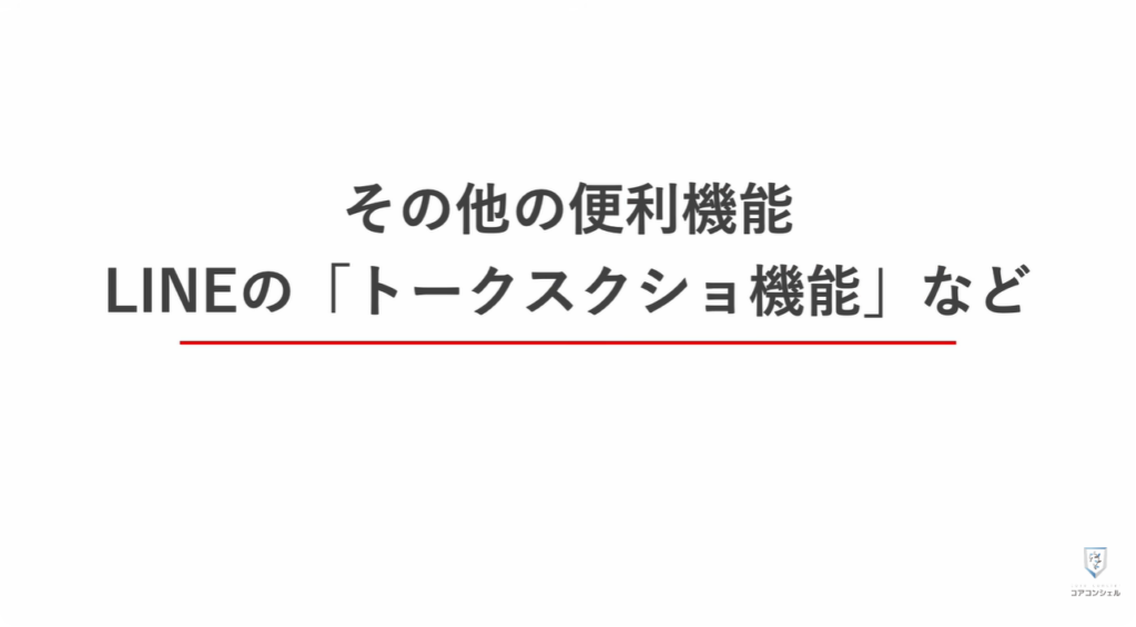 気になる写真やスクリーンショットに「ぼかし」を入れる方法：LINEの「独自スクショ」機能