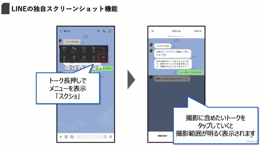 気になる写真やスクリーンショットに「ぼかし」を入れる方法：LINEの「独自スクショ」機能