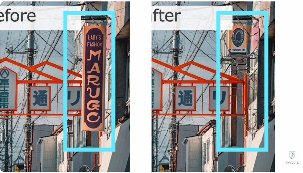 気になる写真やスクリーンショットに「ぼかし」を入れる方法：Googleフォトの「消しゴムマジック」