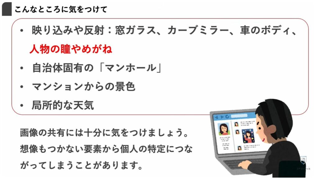 気になる写真やスクリーンショットに「ぼかし」を入れる方法：こんな写り込みに気をつけて！