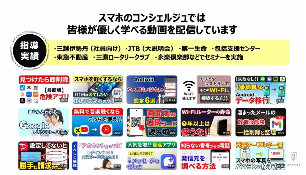 LINEヤフーの「Agent i」は要注意：スマホのコンシェルジュとは