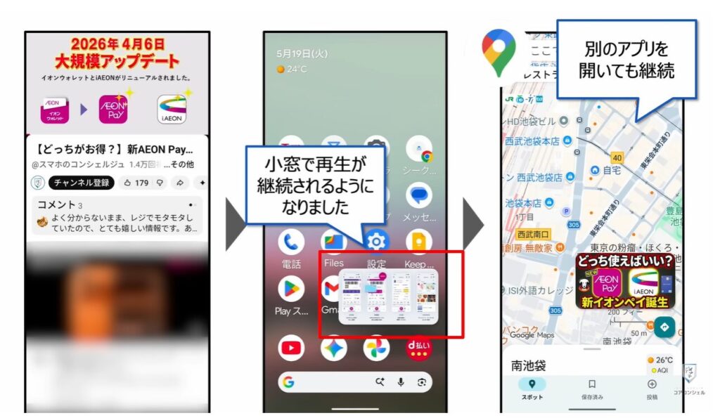 YouTube最新機能
