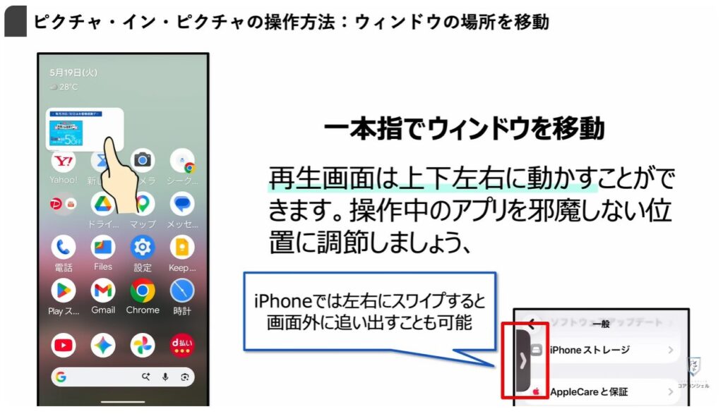 YouTube最新機能:操作方法