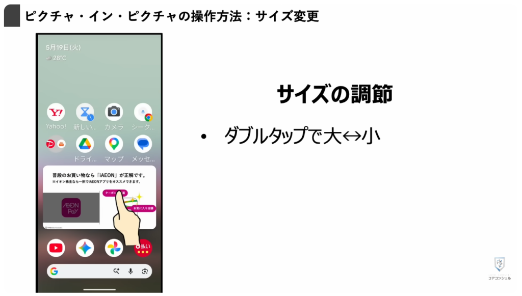 YouTube最新機能:操作方法