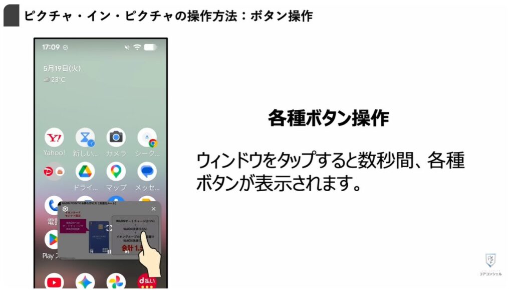 YouTube最新機能:操作方法