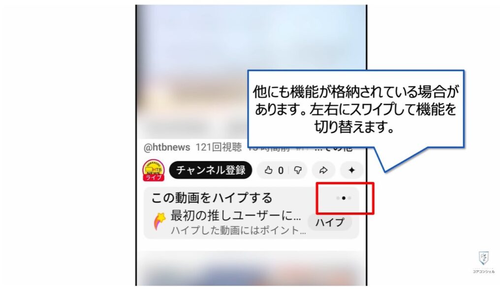 YouTube最新機能:チャンネルを応援できる「ハイプ」機能