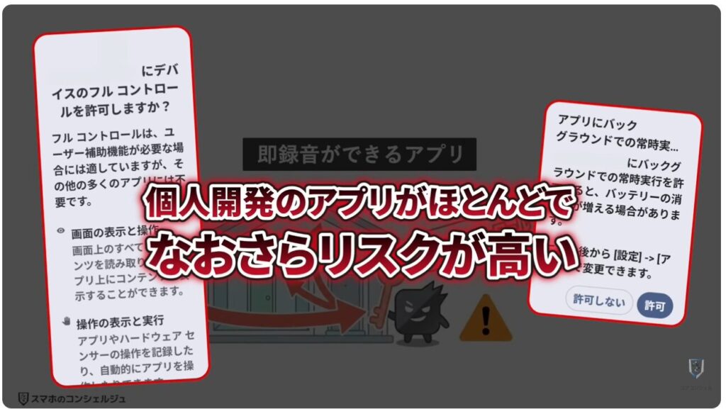 スマホの録音:Androidスマホで会話を録音する方法