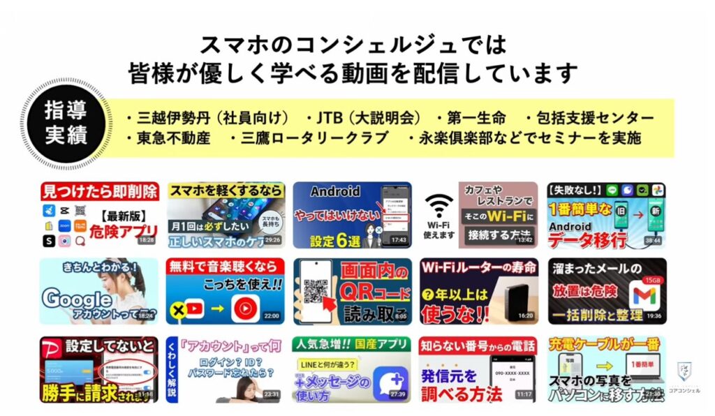「インスタント」をオフにする方法とセキュリティ設定3選：スマホのコンシェルジュとは