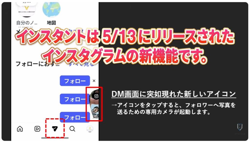 「インスタント」をオフにする方法とセキュリティ設定3選：インスタント機能について