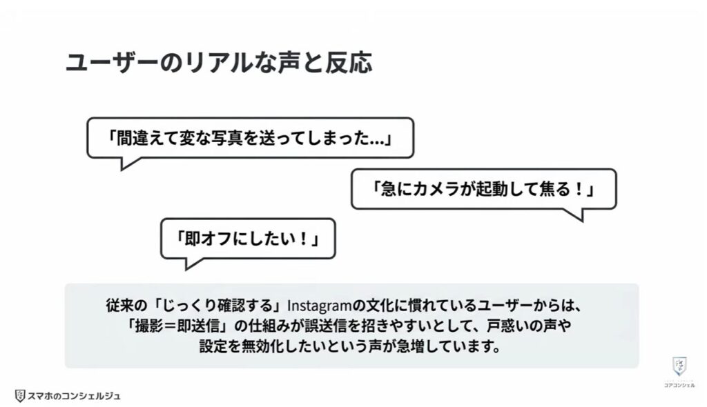 「インスタント」をオフにする方法とセキュリティ設定3選：最近話題のBeRealについて