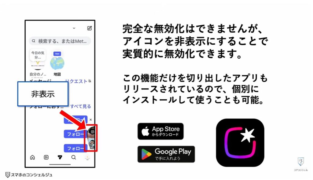 「インスタント」をオフにする方法とセキュリティ設定3選：最近話題のBeRealについて