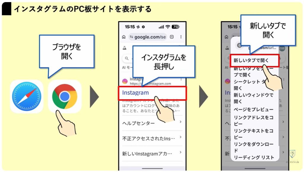 「インスタント」をオフにする方法とセキュリティ設定3選：連絡先の連携をオフにする